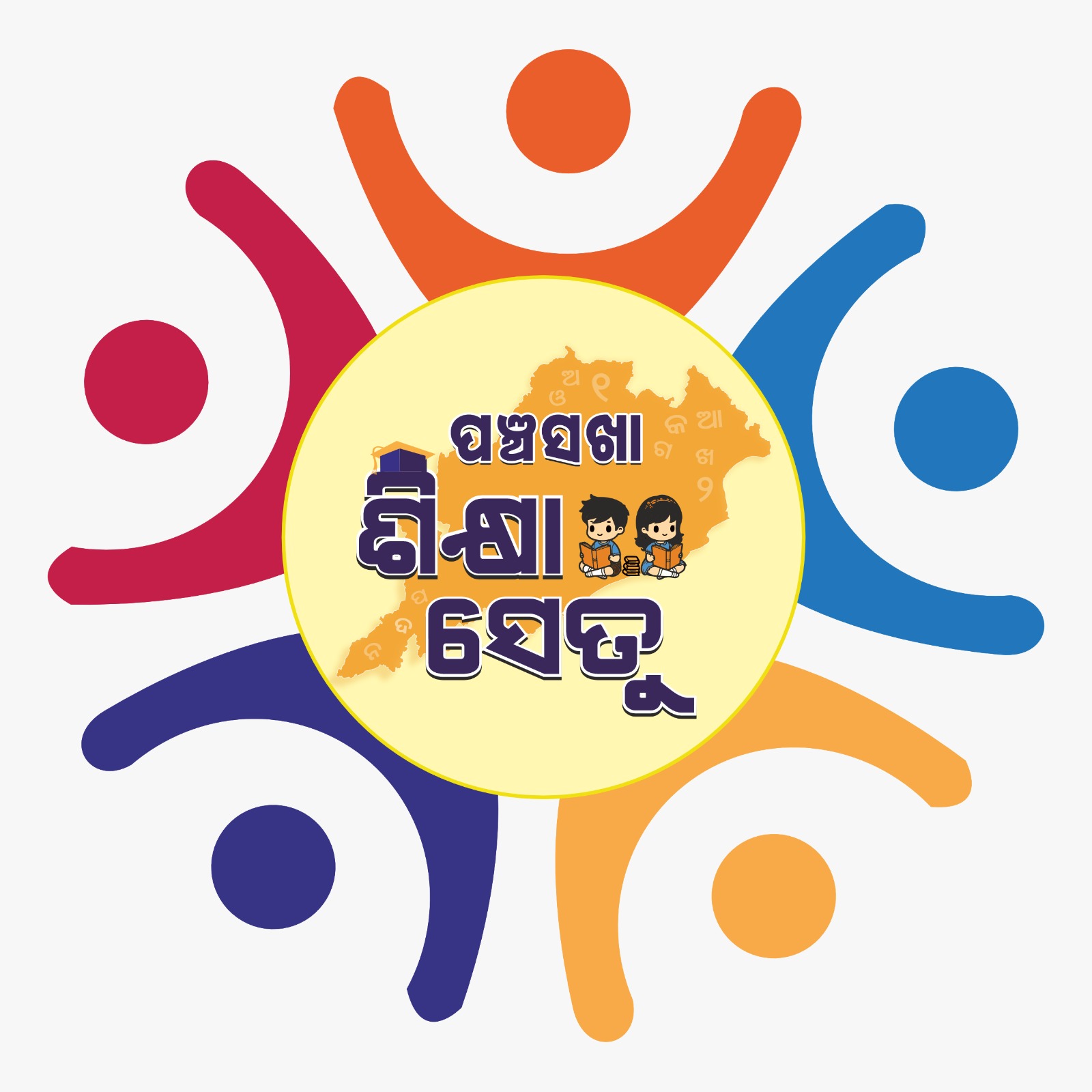 Pancha Sakha Sikhya Setu